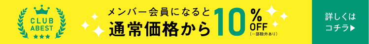 クラブアベスト