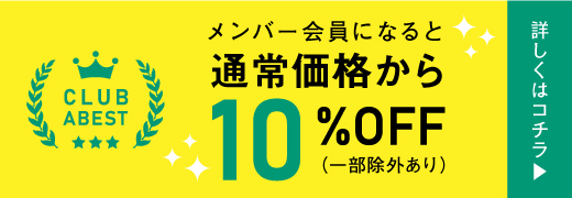 クラブアベスト